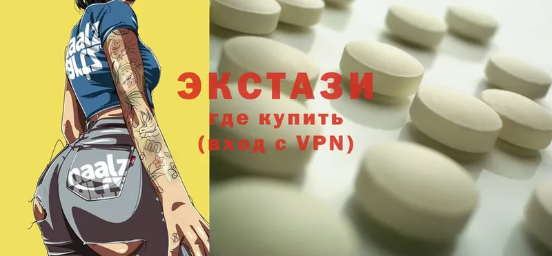 цены   Кувандык  Экстази XTC 