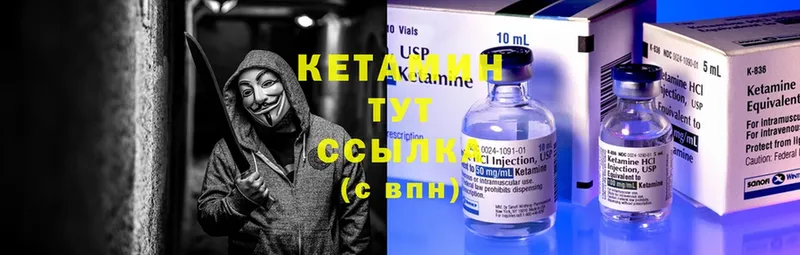 Кетамин ketamine  ссылка на мегу зеркало  Кувандык 