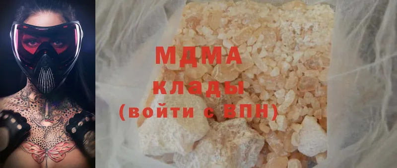 купить закладку  Кувандык  МДМА VHQ 