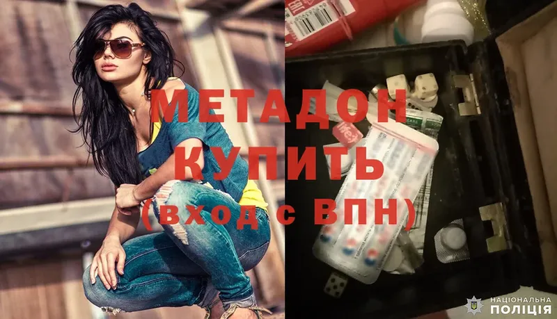 что такое наркотик  Кувандык  МЕТАДОН methadone 